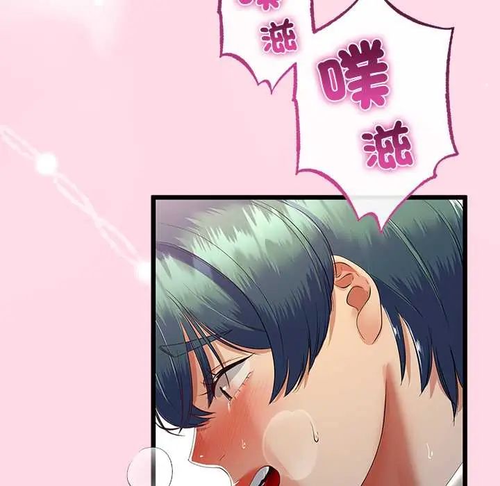 与初恋的以外同居 - 第71話 - page 20