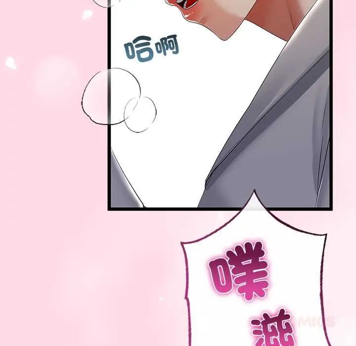 与初恋的以外同居 - 第71話 - page 21