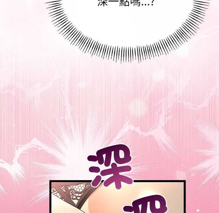 与初恋的以外同居 - 第71話 - page 24