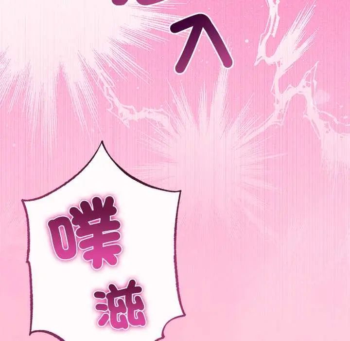 与初恋的以外同居 - 第71話 - page 26