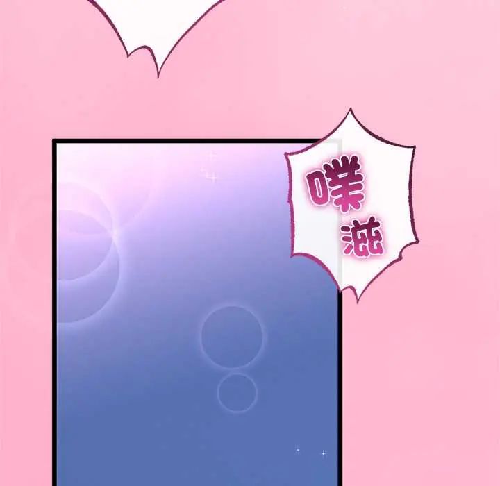 与初恋的以外同居 - 第71話 - page 27