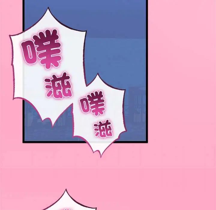 与初恋的以外同居 - 第71話 - page 28