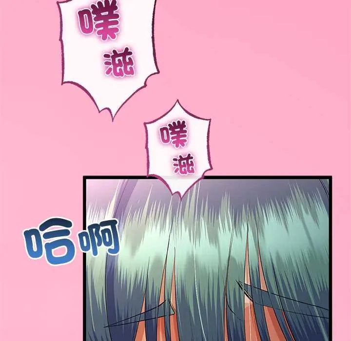 与初恋的以外同居 - 第71話 - page 29