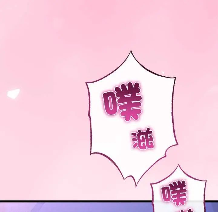 与初恋的以外同居 - 第71話 - page 31