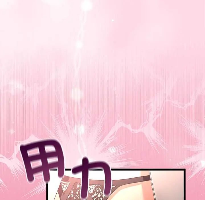 与初恋的以外同居 - 第71話 - page 36