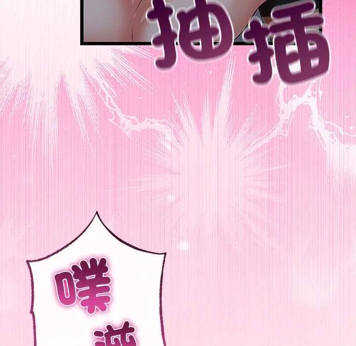 与初恋的以外同居 - 第71話 - page 38