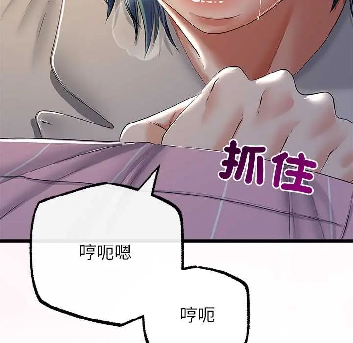 与初恋的以外同居 - 第71話 - page 40