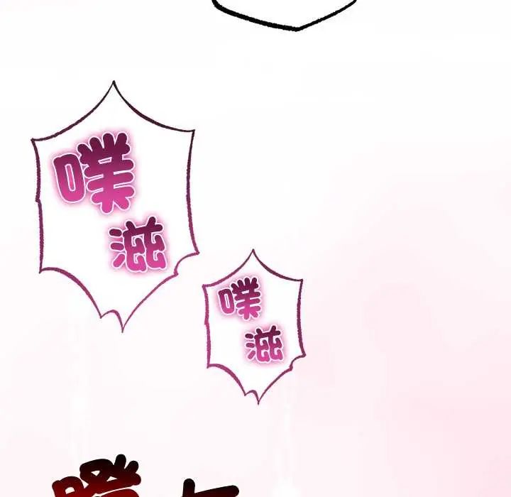 与初恋的以外同居 - 第71話 - page 41