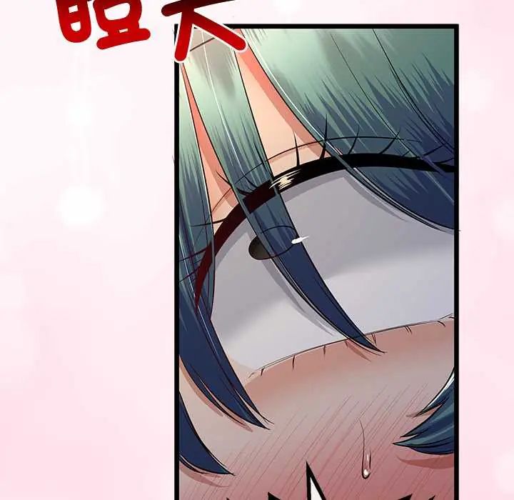 与初恋的以外同居 - 第71話 - page 42