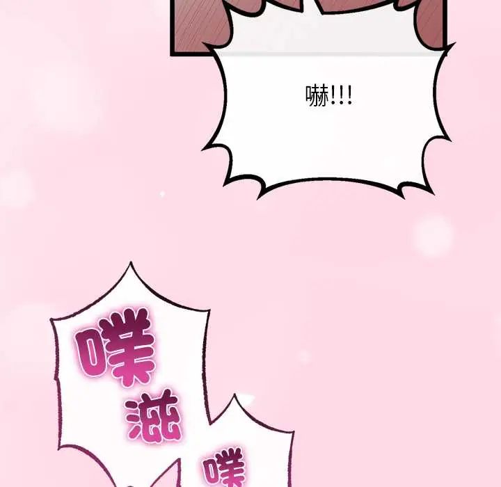 与初恋的以外同居 - 第71話 - page 43