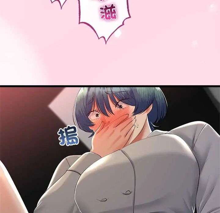 与初恋的以外同居 - 第71話 - page 44