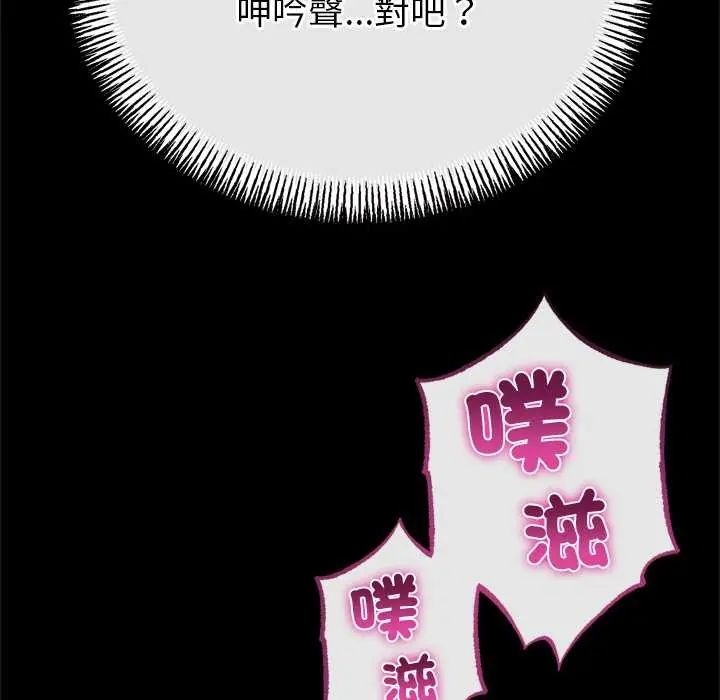 与初恋的以外同居 - 第71話 - page 49