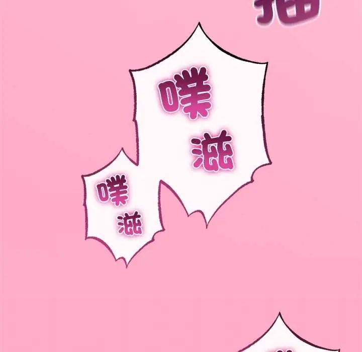 与初恋的以外同居 - 第71話 - page 54