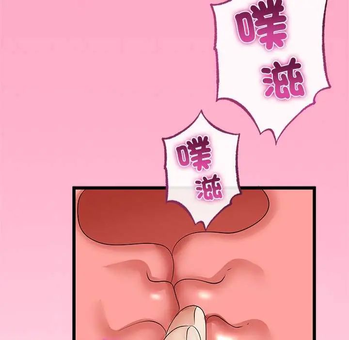 与初恋的以外同居 - 第71話 - page 55