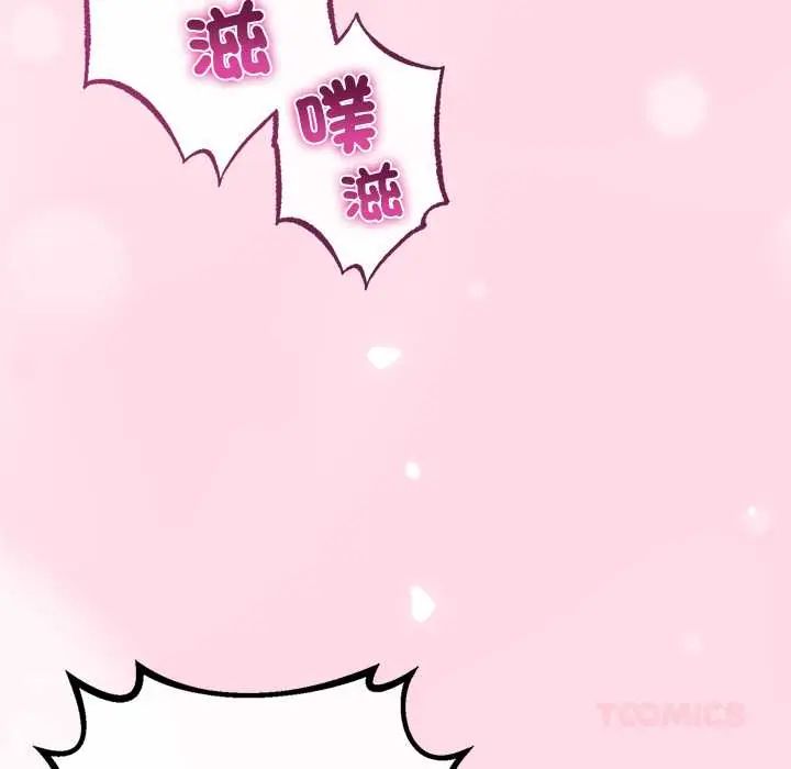 与初恋的以外同居 - 第71話 - page 57
