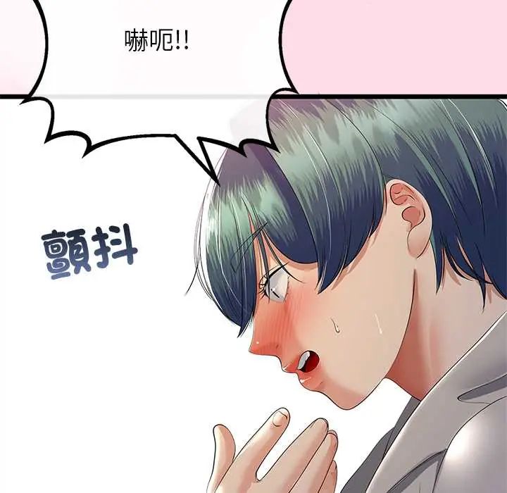 与初恋的以外同居 - 第71話 - page 58