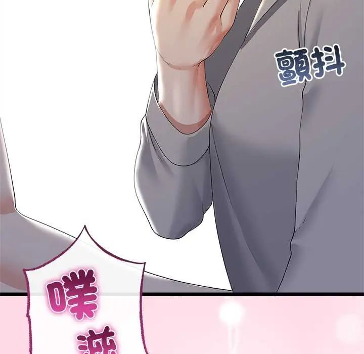 与初恋的以外同居 - 第71話 - page 59