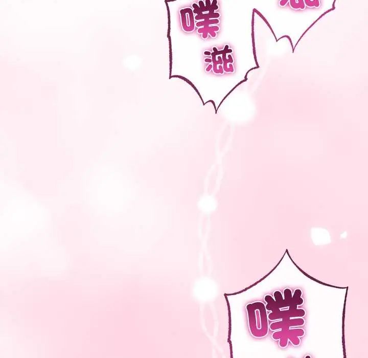 与初恋的以外同居 - 第71話 - page 63