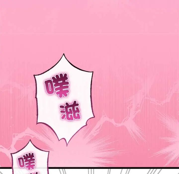 与初恋的以外同居 - 第71話 - page 68