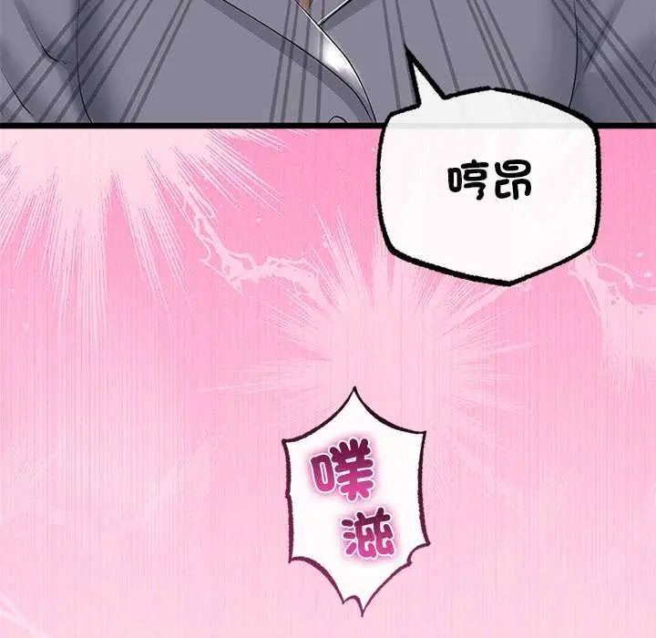 与初恋的以外同居 - 第71話 - page 70