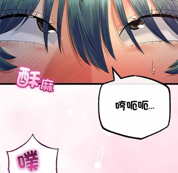 与初恋的以外同居 - 第71話 - page 74