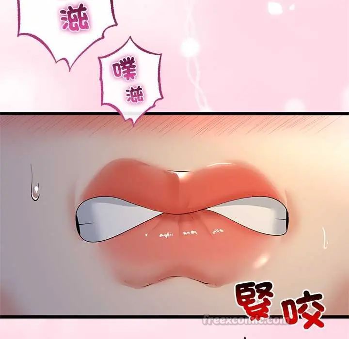 与初恋的以外同居 - 第71話 - page 75