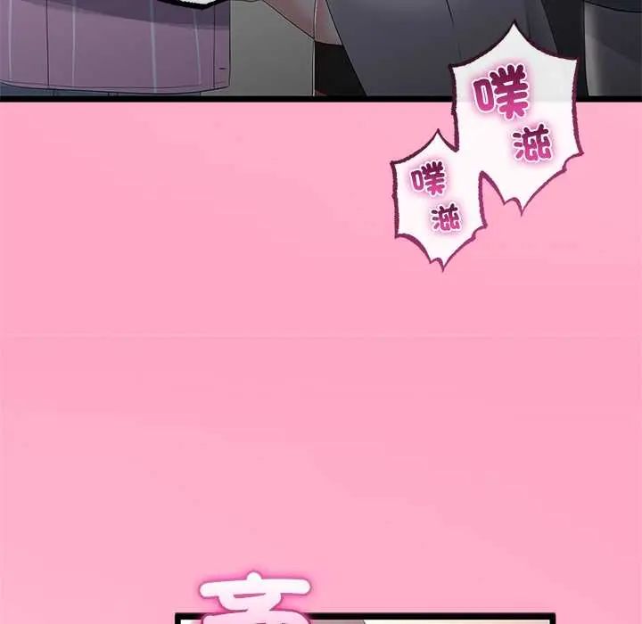 与初恋的以外同居 - 第71話 - page 78