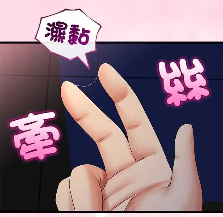 与初恋的以外同居 - 第71話 - page 81