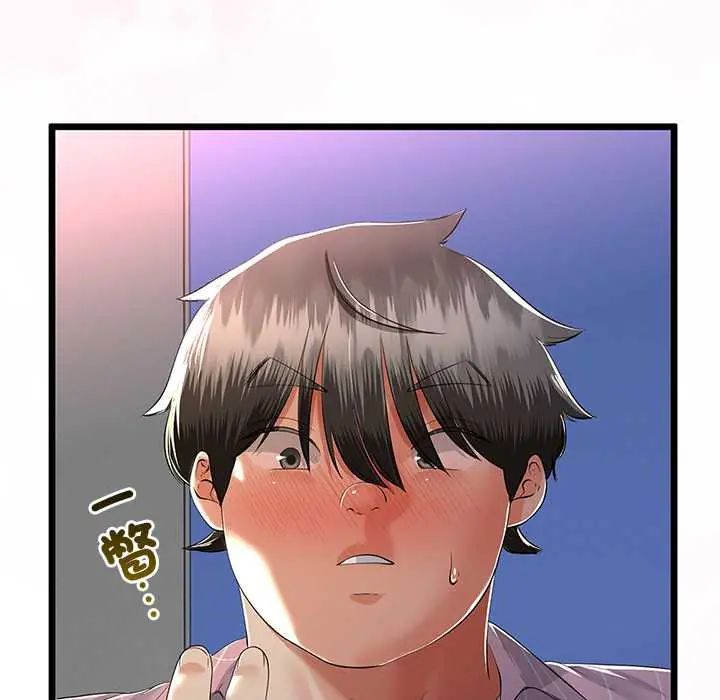 与初恋的以外同居 - 第71話 - page 83