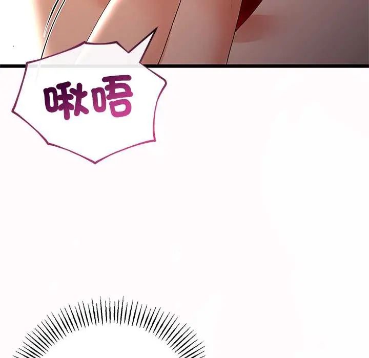 与初恋的以外同居 - 第71話 - page 86