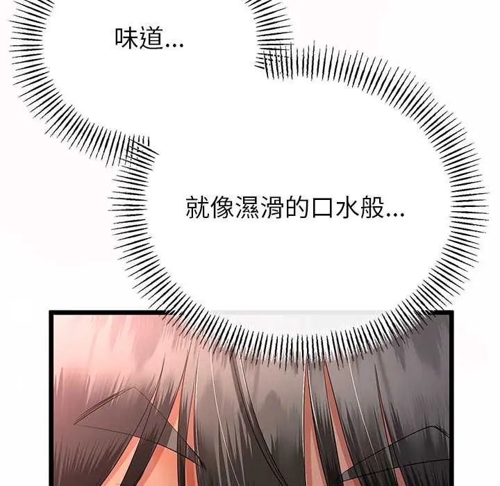 与初恋的以外同居 - 第71話 - page 87