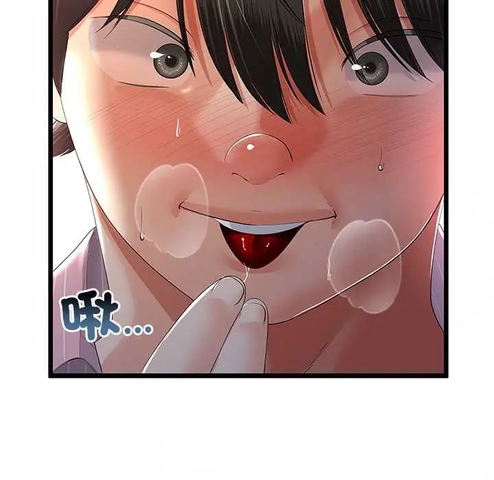 与初恋的以外同居 - 第71話 - page 88