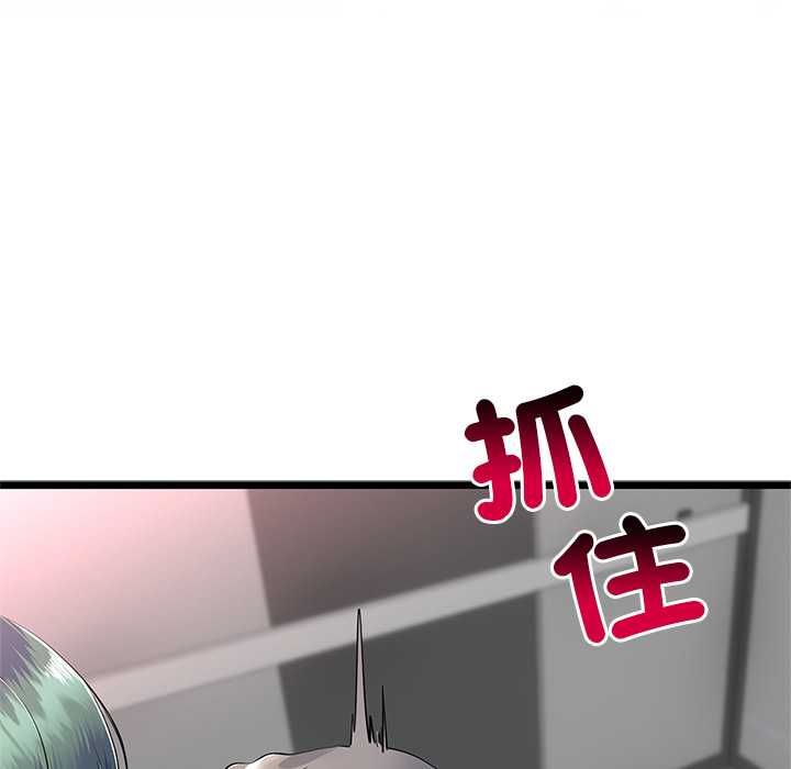 与初恋的以外同居 - 第71話 - page 89
