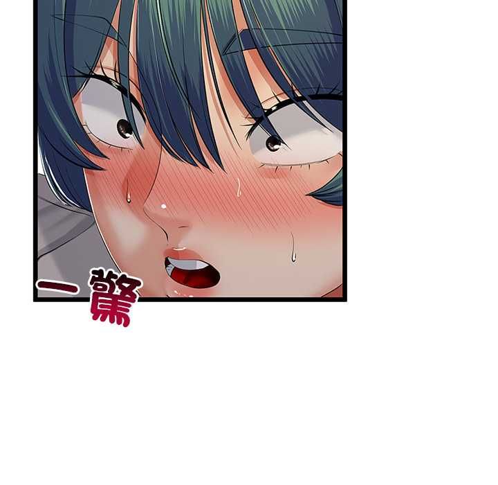 与初恋的以外同居 - 第71話 - page 92