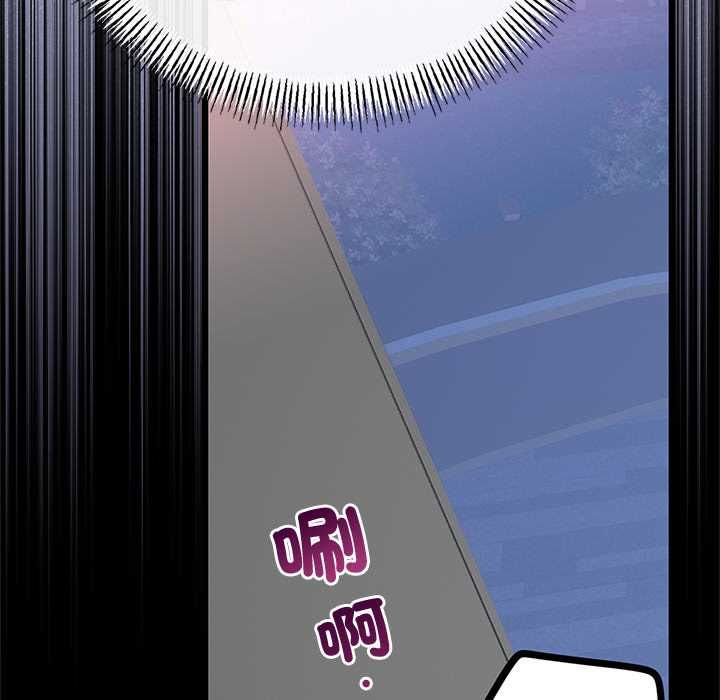 与初恋的以外同居 - 第71話 - page 96
