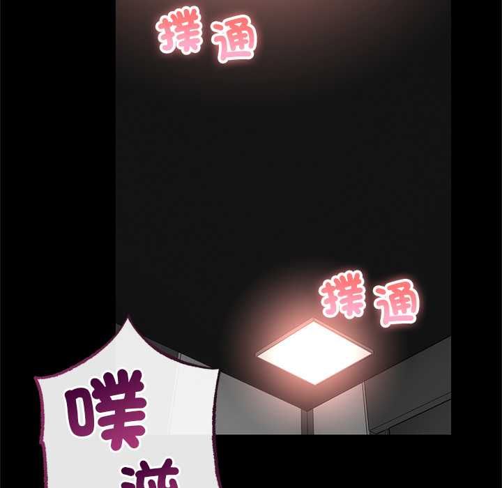 与初恋的以外同居 - 第71話 - page 104