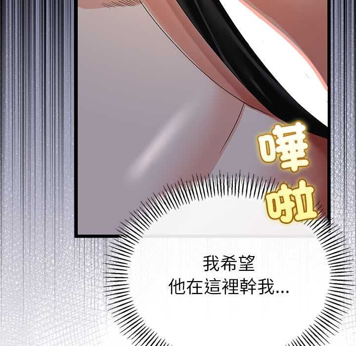 与初恋的以外同居 - 第71話 - page 109