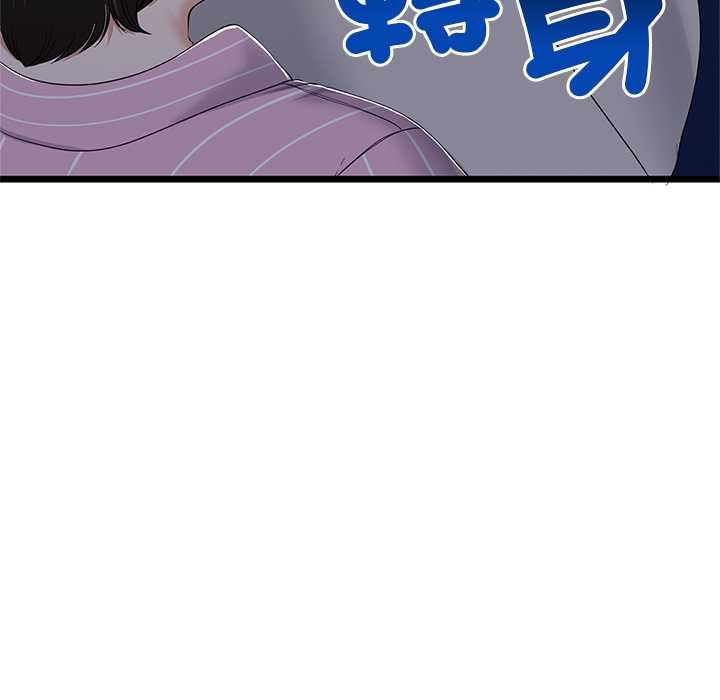 与初恋的以外同居 - 第71話 - page 112