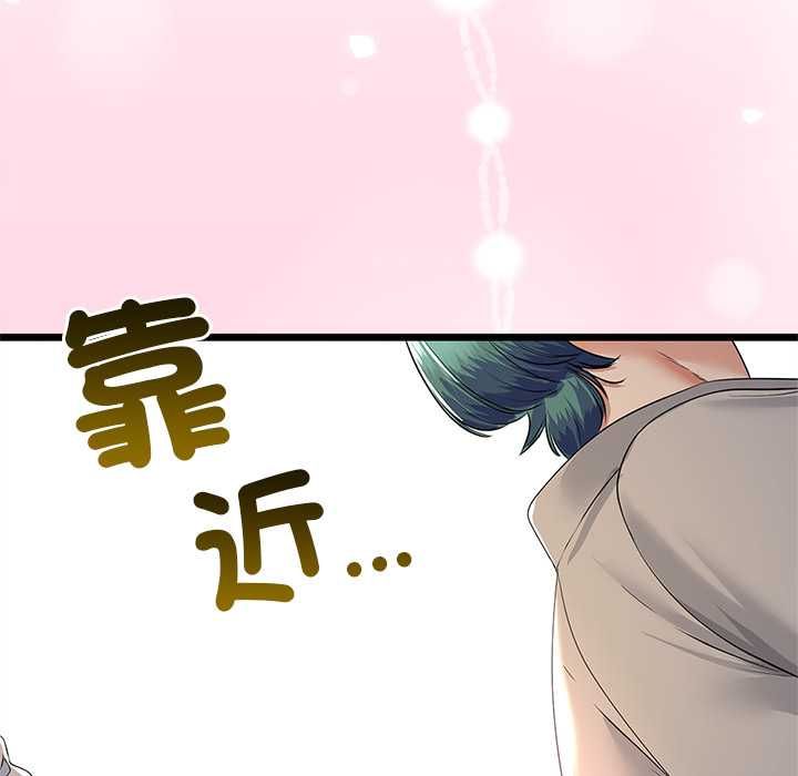 与初恋的以外同居 - 第71話 - page 117