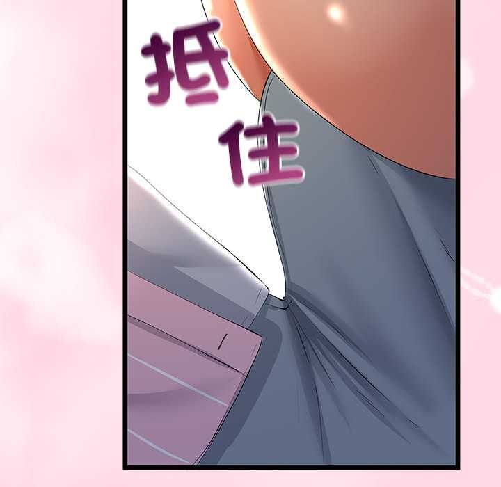与初恋的以外同居 - 第71話 - page 121
