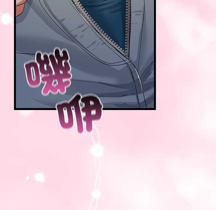 与初恋的以外同居 - 第71話 - page 128