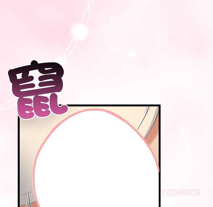 与初恋的以外同居 - 第71話 - page 129