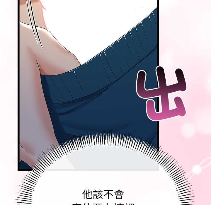 与初恋的以外同居 - 第71話 - page 130