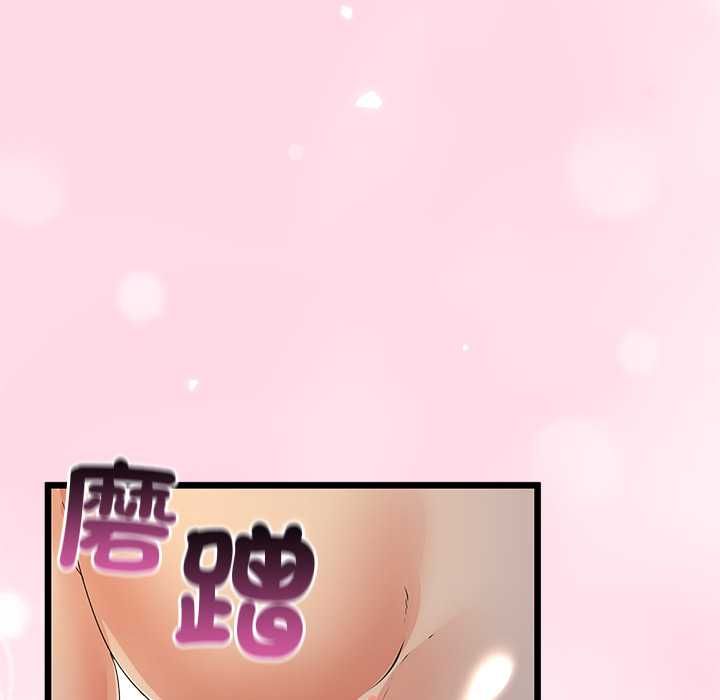 与初恋的以外同居 - 第71話 - page 134