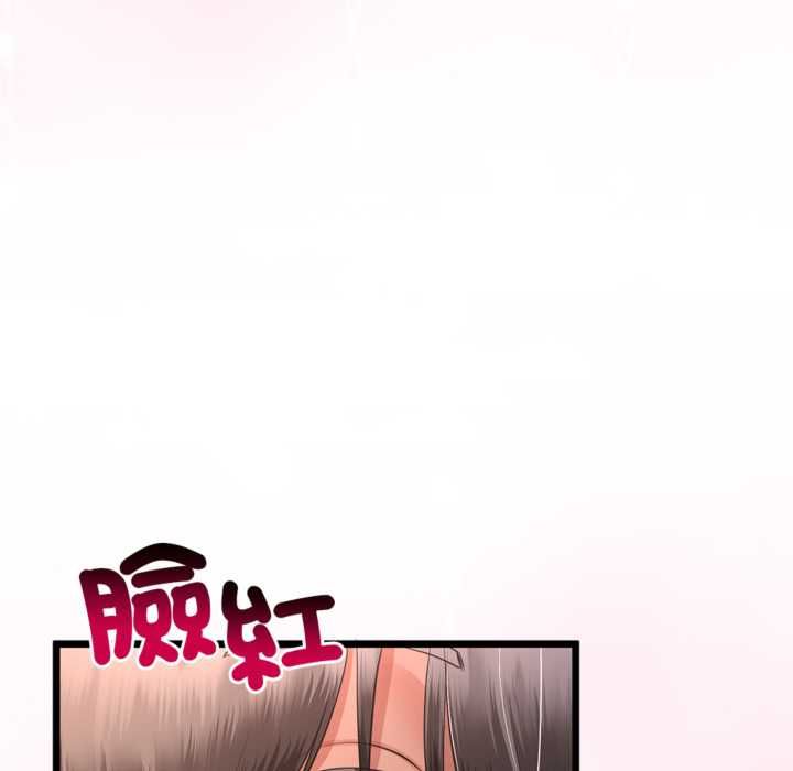 与初恋的以外同居 - 第71話 - page 136