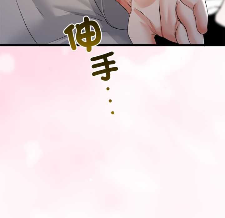 与初恋的以外同居 - 第71話 - page 143