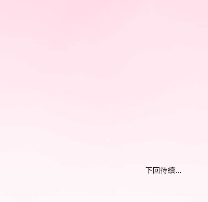 与初恋的以外同居 - 第71話 - page 148