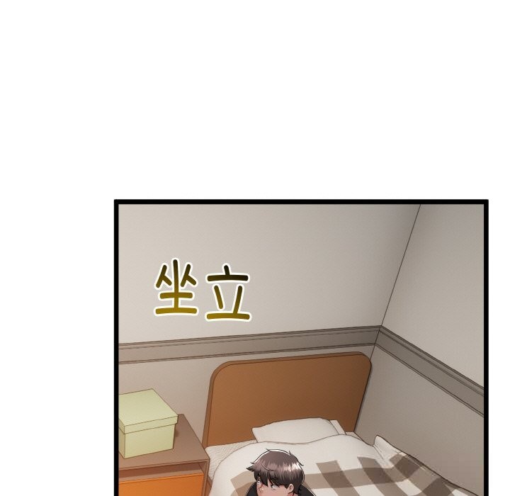 与初恋的以外同居 - 第28話 - page 6