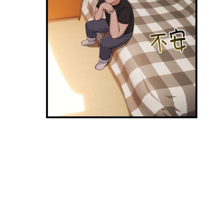 与初恋的以外同居 - 第28話 - page 7