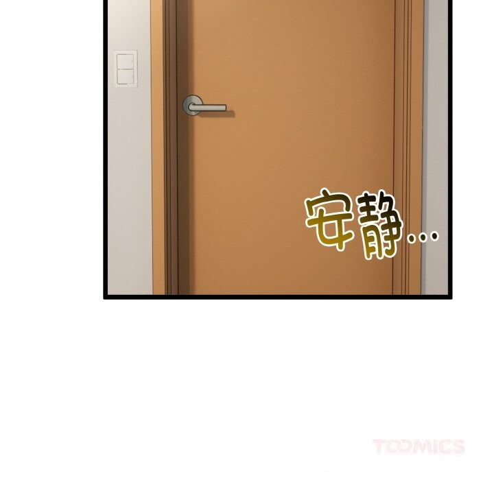 与初恋的以外同居 - 第28話 - page 12